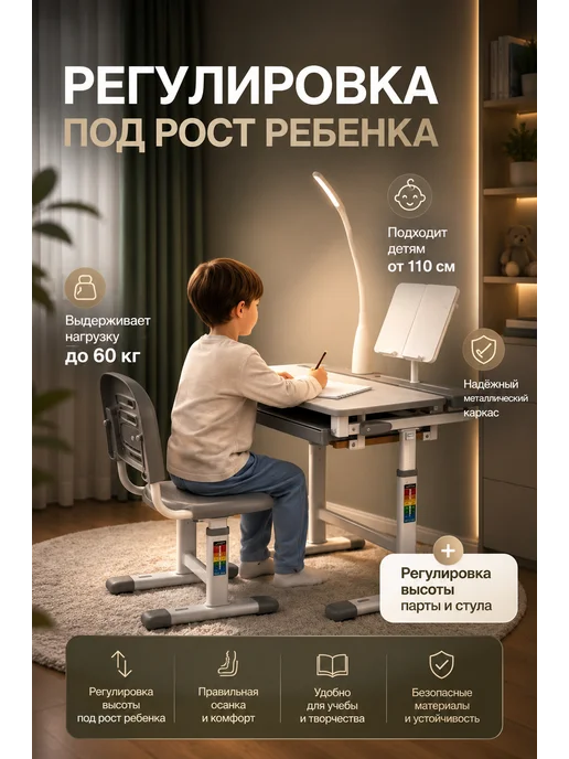 Растущая парта с регулируемой высотой и стулом для детей, белый, фото 2