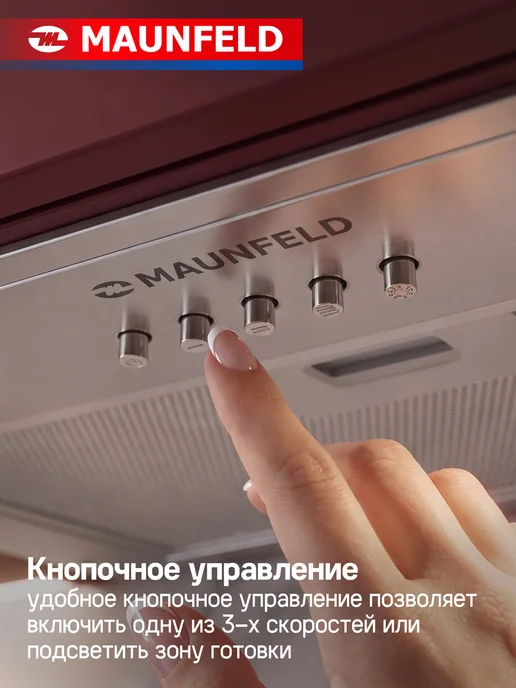 Maunfeld Вытяжка кухонная встраиваемая Cam 45 черный, серый, нержавеющая сталь, фото 3