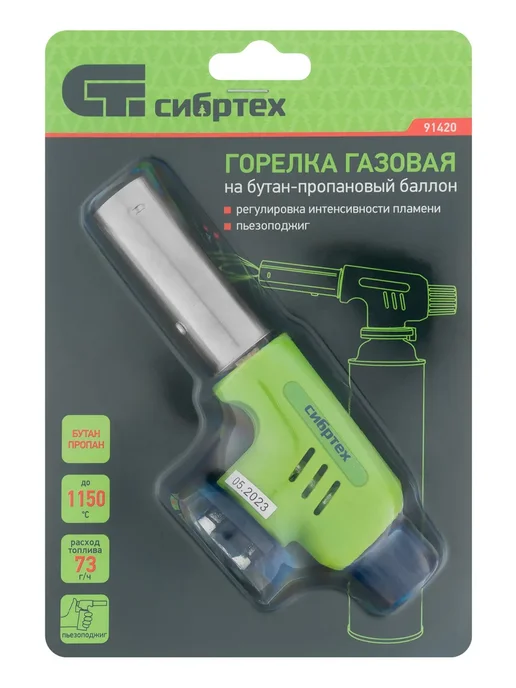 СИБРТЕХ Газовая горелка с пьезоподжигом (бут. баллон), 91420, коричневый, фото 8