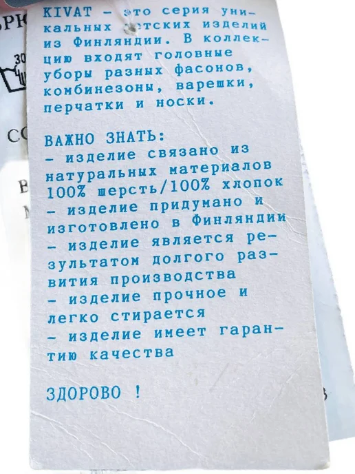 Kivat Кальсоны детские шерстяные рейтузы, красный, фото 5