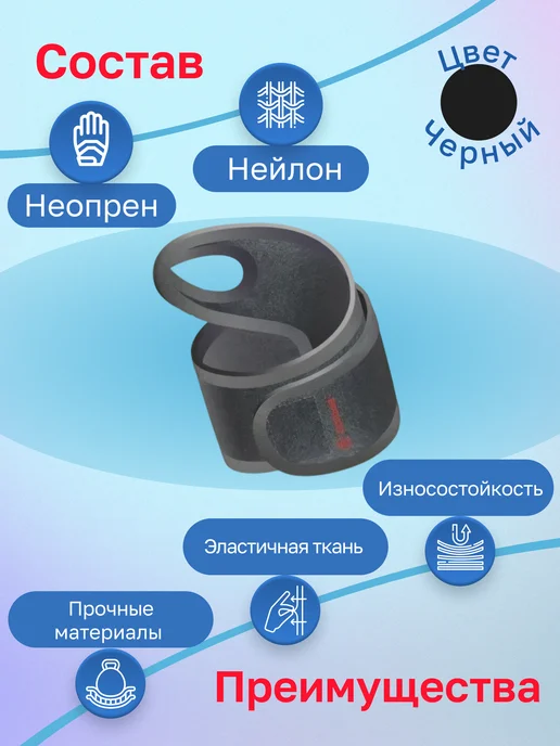 Повязка эластичная спортивная на лучезапястный сустав, 1631, вариант, фото 2