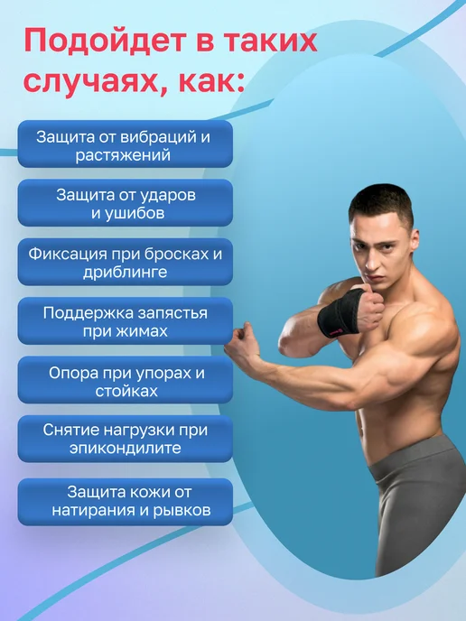 Повязка эластичная спортивная на лучезапястный сустав, 1631, вариант, фото 3