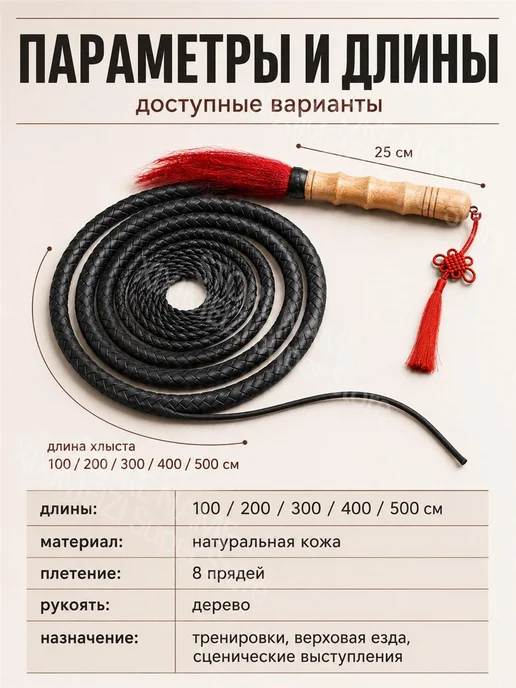 Кожаный кнут для дрессировки и сценических выступлений, белый, фото 2
