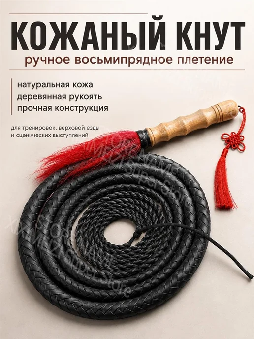 Кожаный кнут для дрессировки и сценических выступлений, коричневый, фото 3