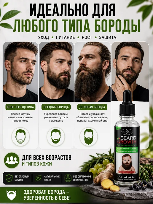 ДомИЯ масло для роста бороды и усов вырастит даже у мальчика, 30 мл, фото 5