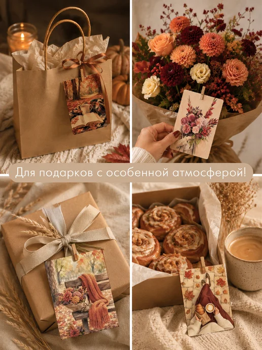 O’BOGi! Набор мини открыток осенние открытки 21 шт, 21 шт, фото 5