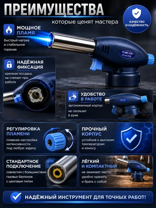 ТА1207 Газовая горелка насадка на баллон с регулировкой пламени, синий, фото 2