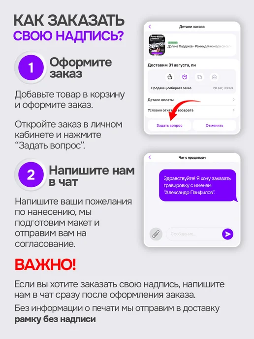 Долина Подарков Рамка для номера со своей надписью на заказ 1 штука, вариант, фото 2