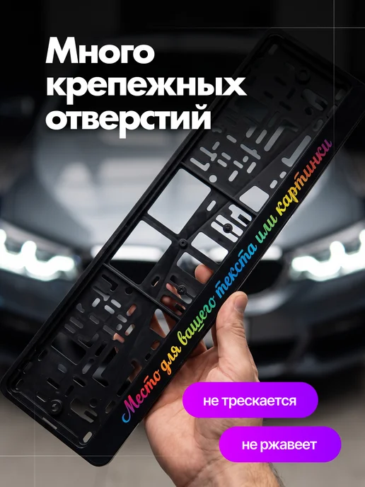 Долина Подарков Рамка для номера со своей надписью на заказ 1 штука, вариант, фото 6