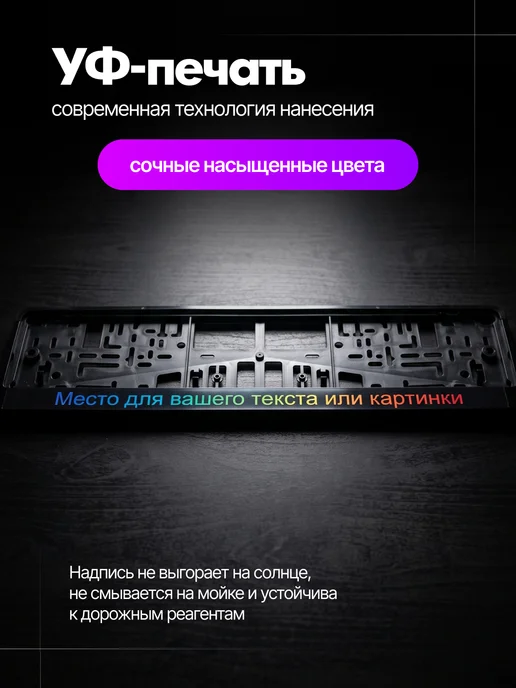 Долина Подарков Рамка для номера со своей надписью на заказ 1 штука, вариант, фото 7