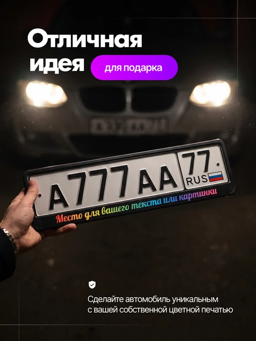 Долина Подарков Рамка для номера со своей надписью на заказ 1 штука, вариант, фото 8