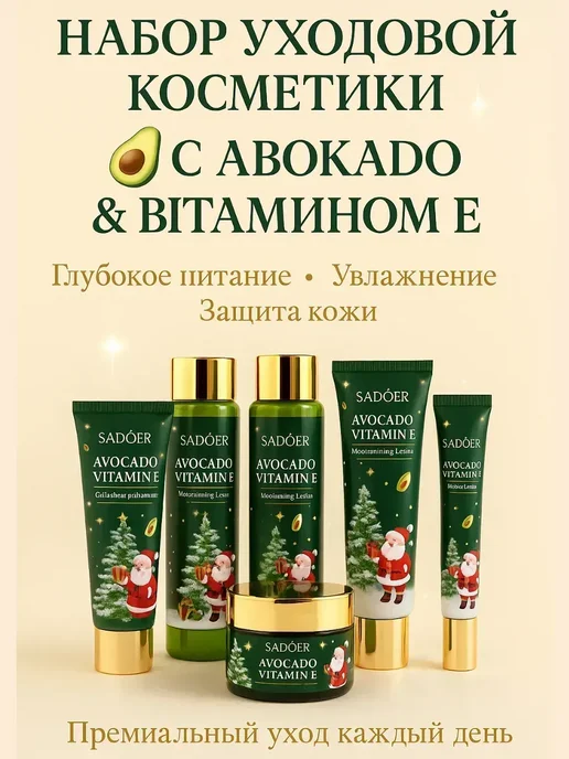 FranklinMIX Подарочный набор косметики для ухода на каждый день, зеленый