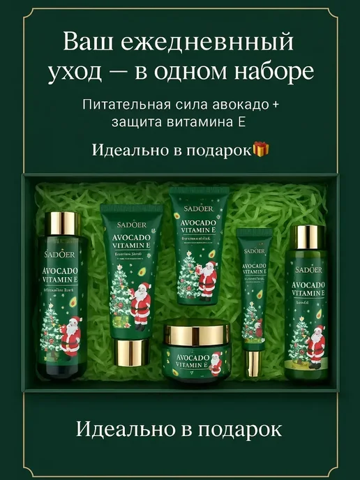FranklinMIX Подарочный набор косметики для ухода на каждый день, зеленый, фото 2