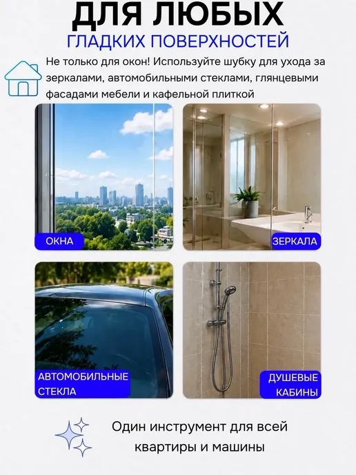 Шубка для мытья окон и стекол 45 см универсальная, вариант, фото 3