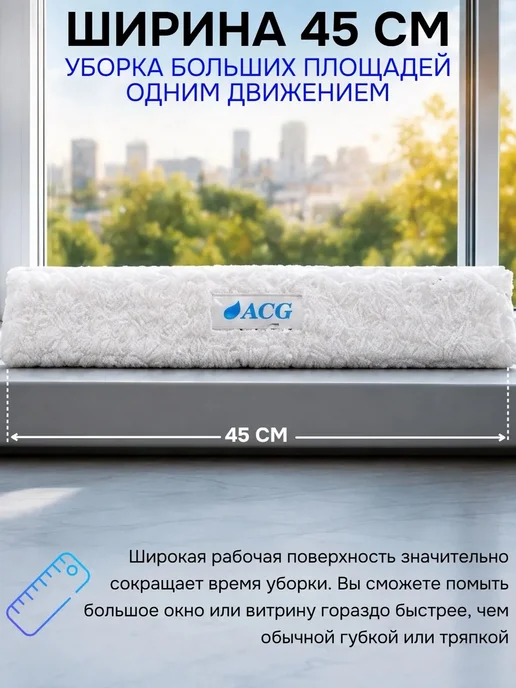 Шубка для мытья окон и стекол 45 см универсальная, вариант, фото 5
