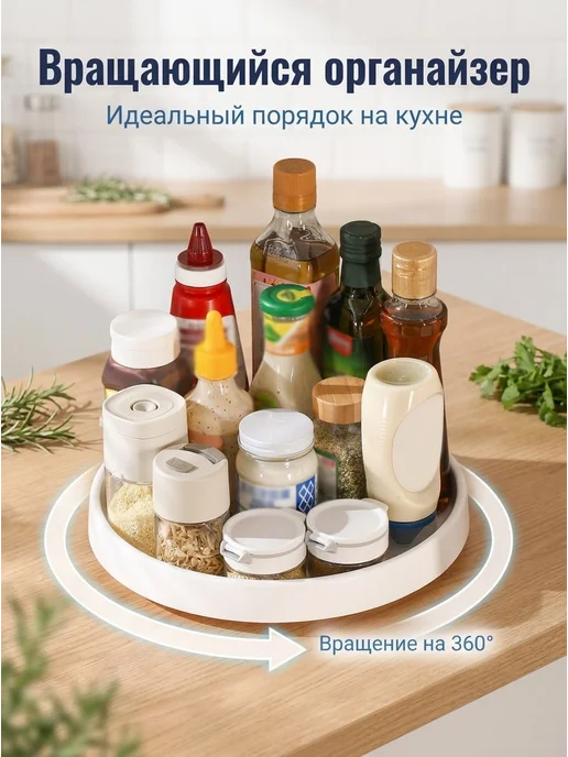 Органайзер для соусов и специй на кухню, на кухню