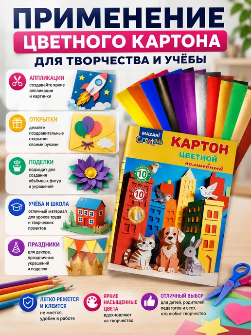 АЗАинт Цветной картон 10 листов для школы в 1 класс 2+3+4+5+, серый, фото 2