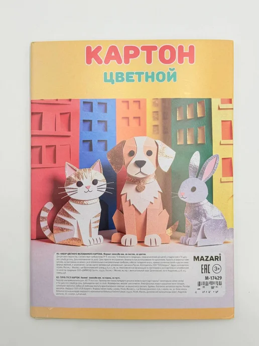 АЗАинт Цветной картон 10 листов для школы в 1 класс 2+3+4+5+, серый, фото 4