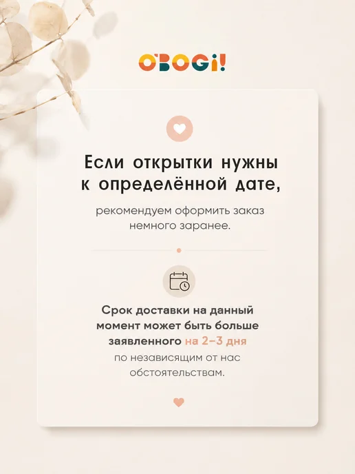 O’BOGi! Набор мини открыток осенние открытки 21 шт, вариант, фото 8