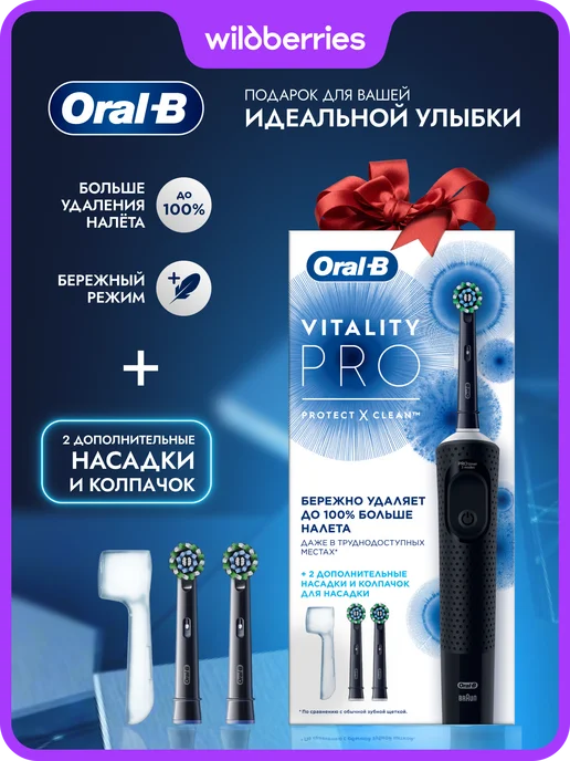 Oral-B Зубная щетка электрическая детская мягкая 1 шт, 2 шт