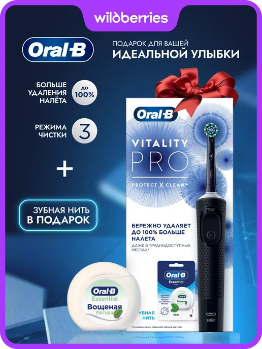 Oral-B Зубная щетка электрическая детская мягкая 1 шт, вариант