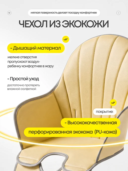 UMAMUM Стульчик для кормления ребенка складной растущий, желтый, фото 4