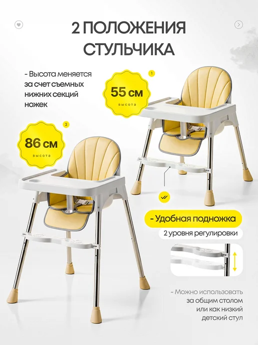 UMAMUM Стульчик для кормления ребенка складной растущий, желтый, фото 5