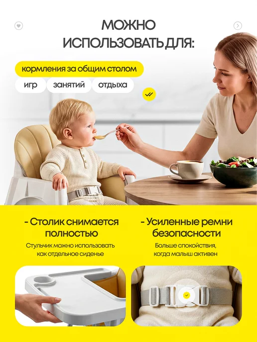 UMAMUM Стульчик для кормления ребенка складной растущий, желтый, фото 7