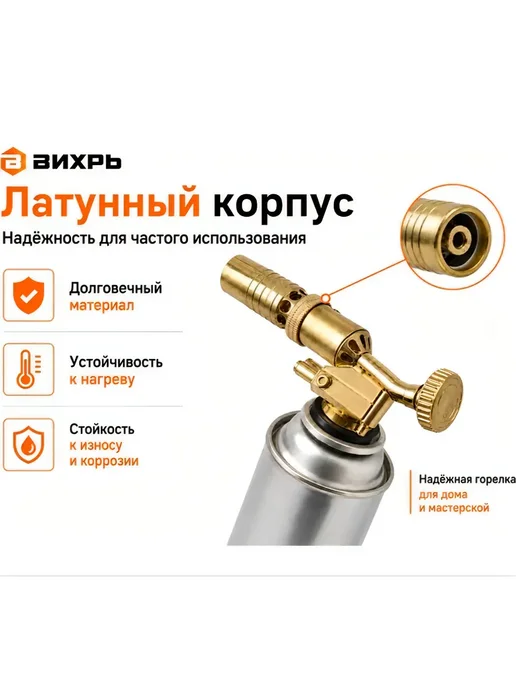 ВИХРЬ Насадка на газовый баллон ( горелка ) НГ-4ПР, желтый, фото 2