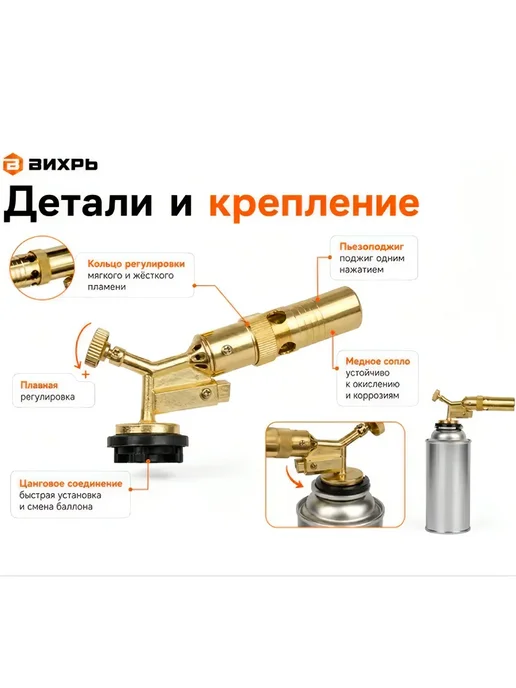 ВИХРЬ Насадка на газовый баллон ( горелка ) НГ-4ПР, желтый, фото 3