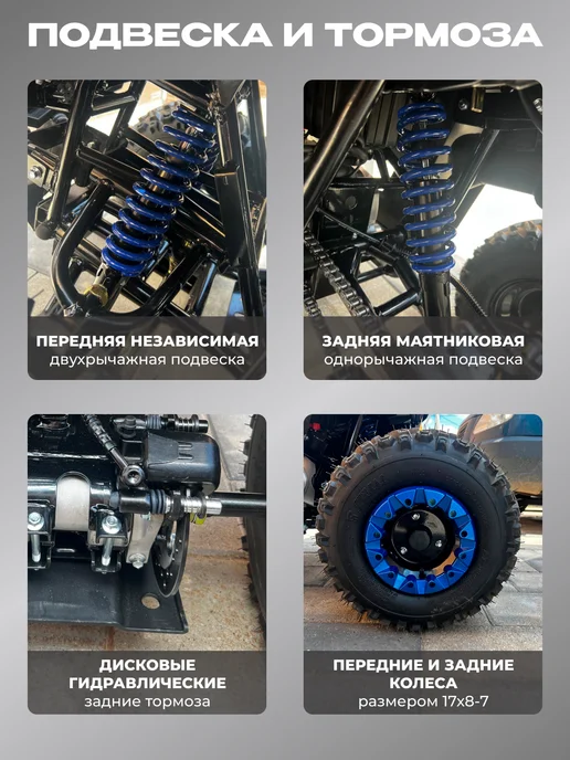 MotoHouse Детский квадроцикл бензиновый 125 кубов 4 такта красный, синий, фото 5