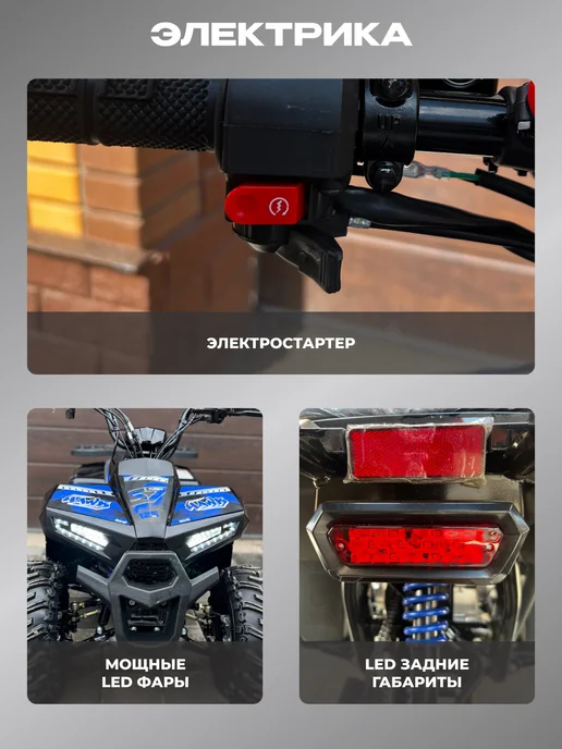 MotoHouse Детский квадроцикл бензиновый 125 кубов 4 такта красный, синий, фото 6