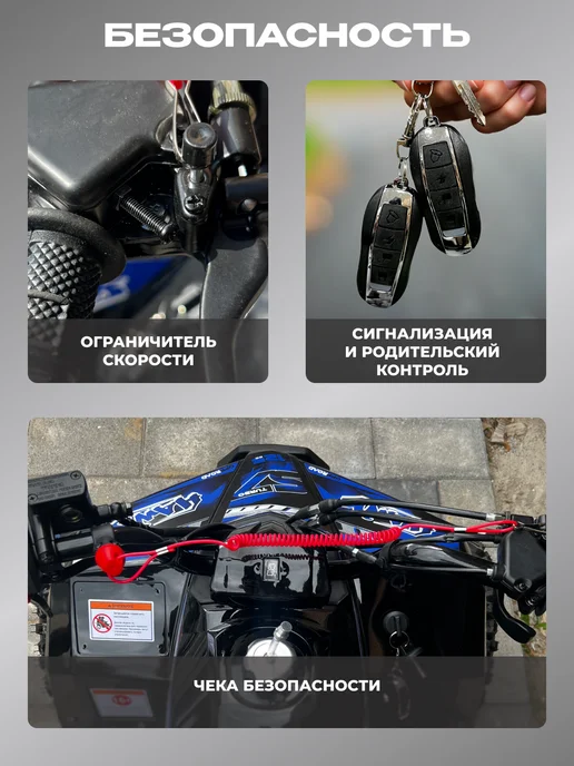 MotoHouse Детский квадроцикл бензиновый 125 кубов 4 такта красный, синий, фото 7