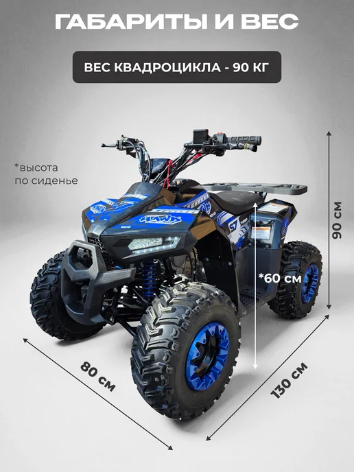 MotoHouse Детский квадроцикл бензиновый 125 кубов 4 такта красный, синий, фото 8