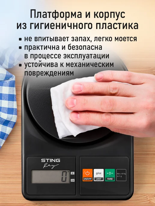 STINGRAY Весы кухонные электронные с чашей max 10 кг, 10 кг, фото 3