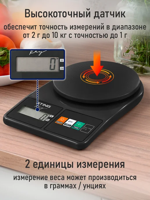 STINGRAY Весы кухонные электронные с чашей max 10 кг, 10 кг, фото 4