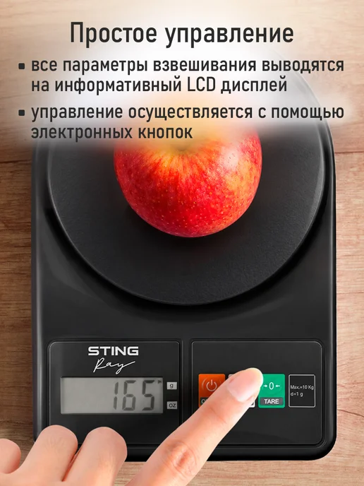 STINGRAY Весы кухонные электронные с чашей max 10 кг, 10 кг, фото 5