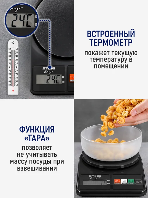 STINGRAY Весы кухонные электронные с чашей max 10 кг, 10 кг, фото 6