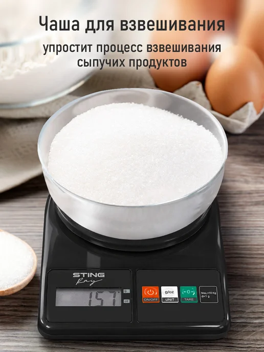 STINGRAY Весы кухонные электронные с чашей max 10 кг, 10 кг, фото 7