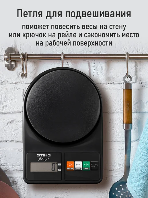 STINGRAY Весы кухонные электронные с чашей max 10 кг, 10 кг, фото 8