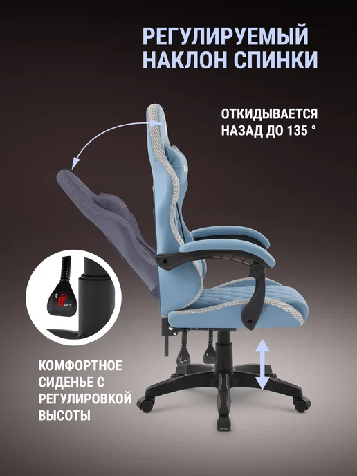 DEFENDER Игровое кресло компьютерное на колесиках Energy RGB, голубой, фото 4