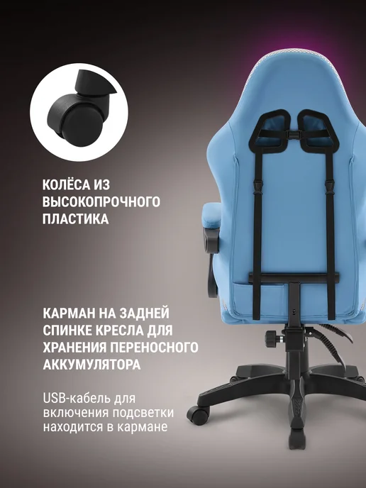 DEFENDER Игровое кресло компьютерное на колесиках Energy RGB, голубой, фото 7