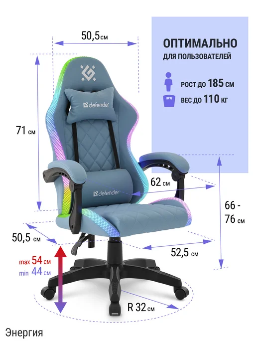 DEFENDER Игровое кресло компьютерное на колесиках Energy RGB, голубой, фото 8