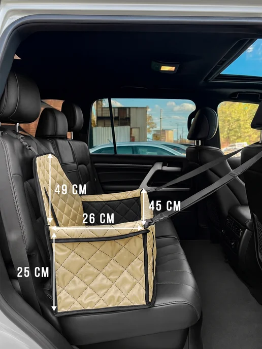 АвтоСтиль Автокресло для собак и кошек в машину на сиденье, бежевый, фото 2