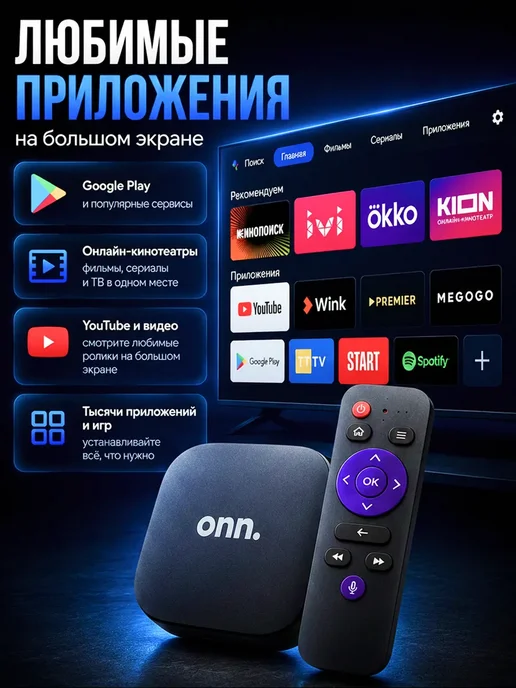 Смарт ТВ приставка для телевизора Android с Wi-Fi, вариант, фото 3