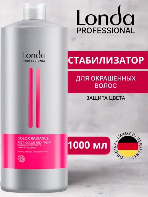 Londa Professional Color Radiance Маска стабилизатор окрашивания 1000 мл, 1 л