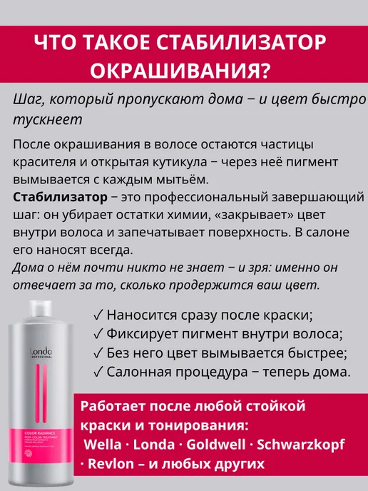 Londa Professional Color Radiance Маска стабилизатор окрашивания 1000 мл, 1 л, фото 2