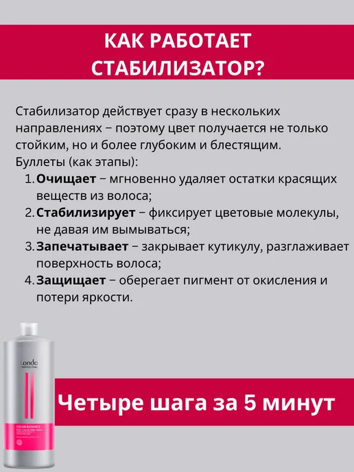 Londa Professional Color Radiance Маска стабилизатор окрашивания 1000 мл, 1 л, фото 3