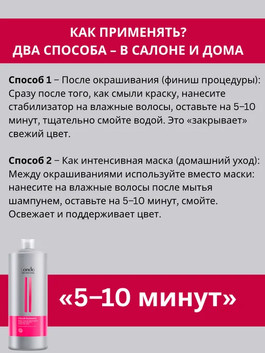 Londa Professional Color Radiance Маска стабилизатор окрашивания 1000 мл, 1 л, фото 5