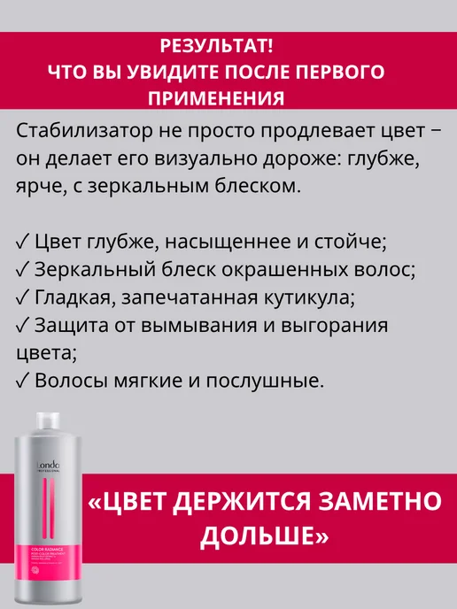 Londa Professional Color Radiance Маска стабилизатор окрашивания 1000 мл, 1 л, фото 6